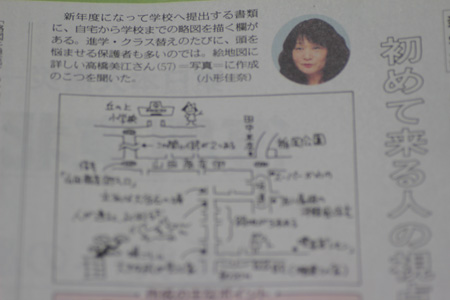 新学期 地図の書き方